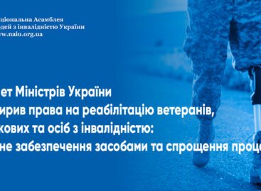 Кабінет Міністрів України розширив права на реабілітацію ветеранів, військових та осіб з інвалідністю: довічне забезпечення засобами та спрощення процедур