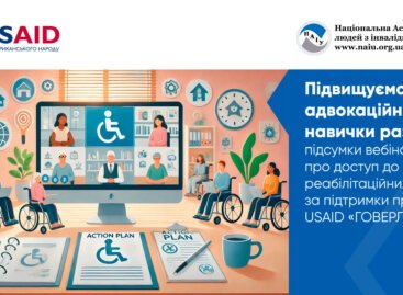 Підвищуємо адвокаційні навички разом: підсумки вебінару про доступ до реабілітаційних послуг за підтримки Проєкту USAID «ГОВЕРЛА»